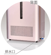 水素吸入器セレクトエアー・ホーム600の排水口画像